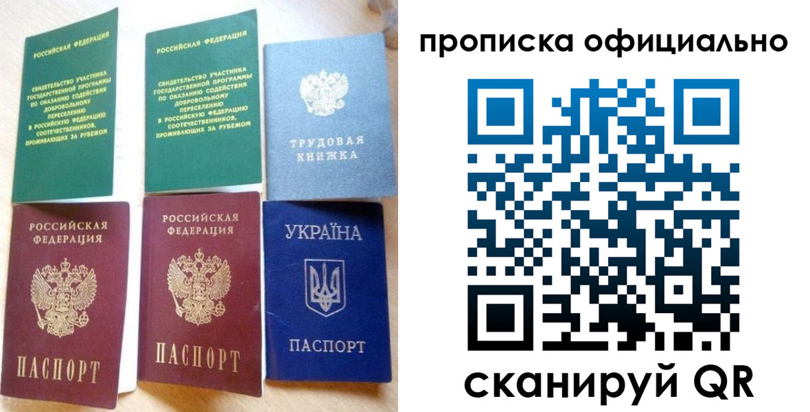 временная регистрация недорого в Ивановской области