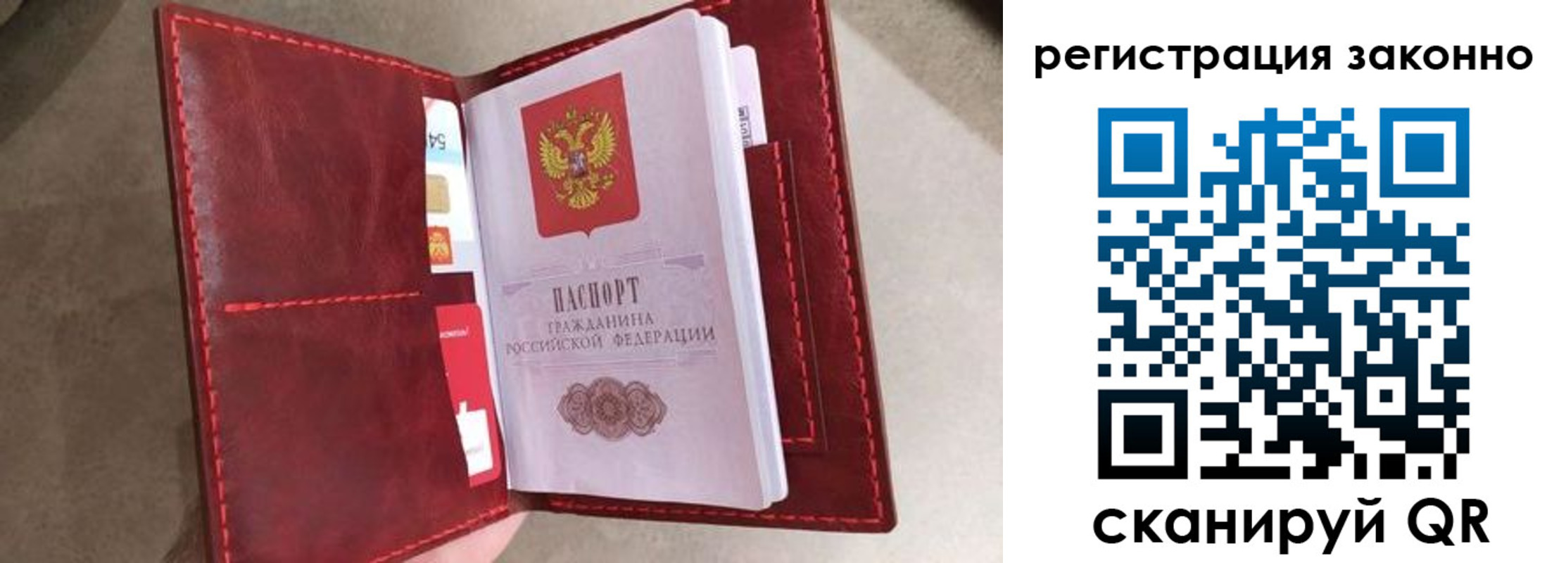 временная регистрация недорого в Ивановской области