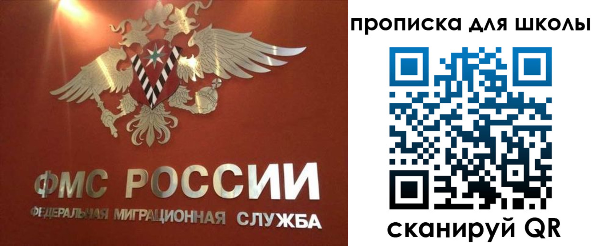 прописка от собственника в Ивановской области