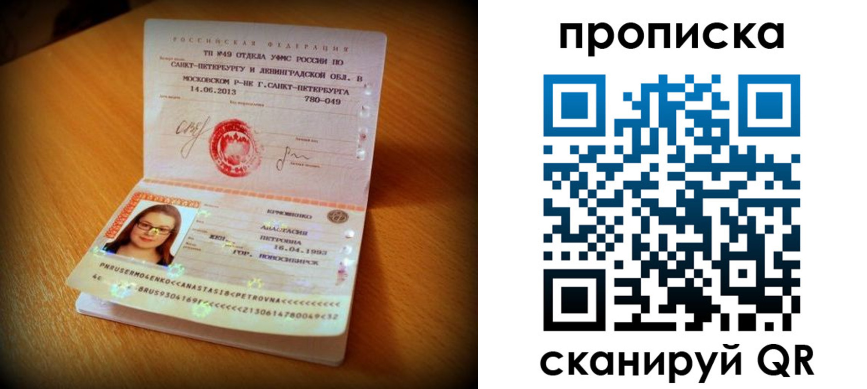 прописка для работы в Ивановской области