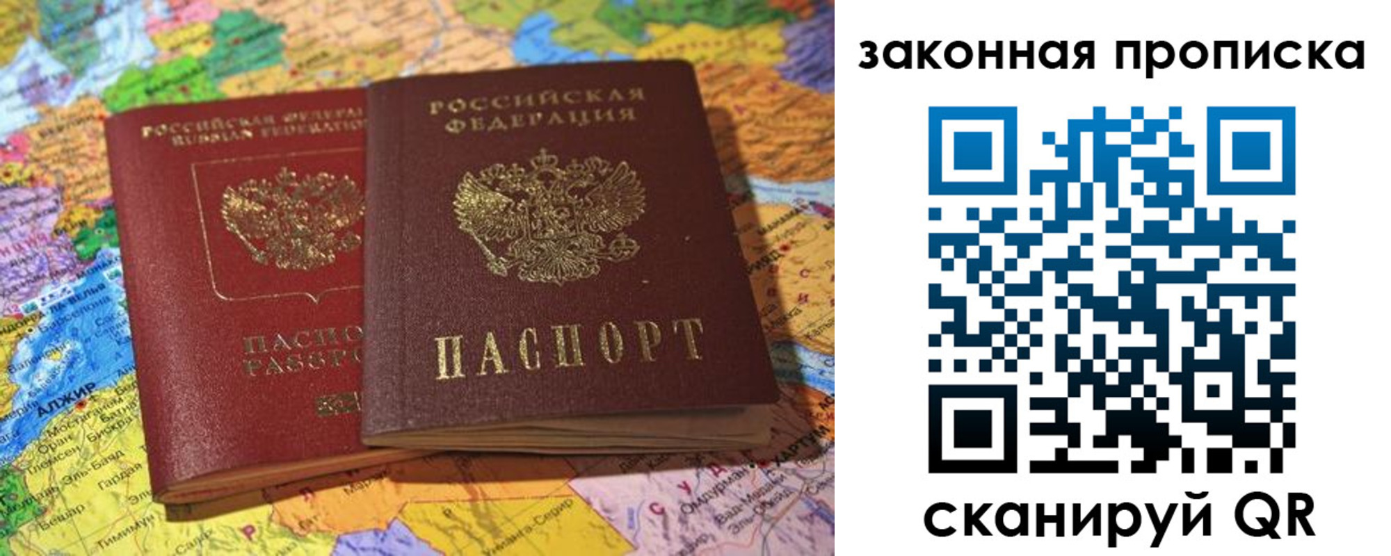 временная регистрация законно в Ивановской области