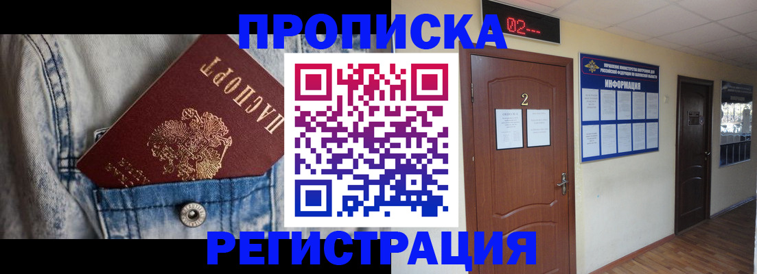 где прописаться в Ивановской области