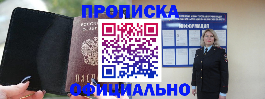 найти адрес прописки в Ивановской области