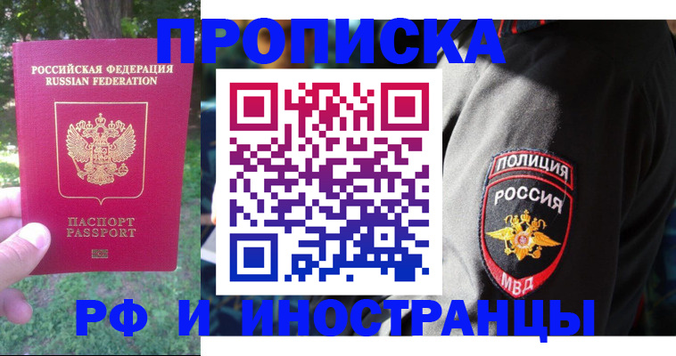 пропишу в квартире в Ивановской области